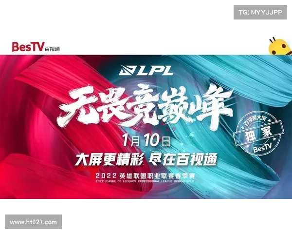 2024赛季LPL独家赛事全球招商盛典盛大开启诚邀品牌合作伙伴 2024赛季LPL独家赛事全球招商盛典盛大开启诚邀品牌合作伙伴