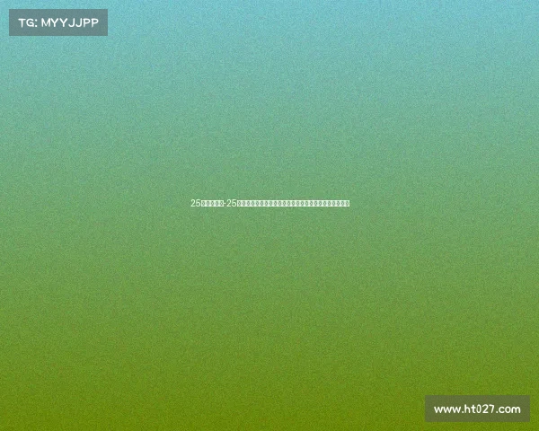 25日女排赛事-25日女排赛事激情开战强强对话引爆全场热情共享荣耀时刻