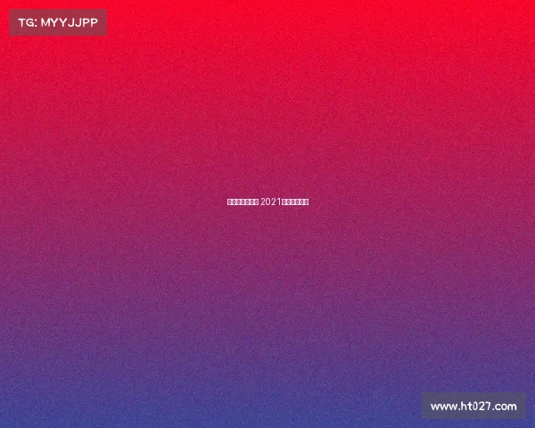 千公里赛事直播 2021千公里国家赛